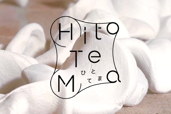 HitoTeMa